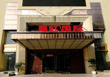 睢县商务KTV真空哪家最开放-鼎红国际KTV消费价格玩乐点评