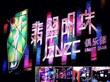 睢县哪里荤的KTV陪酒女漂亮多-翡翠明珠KTV好玩会所体验